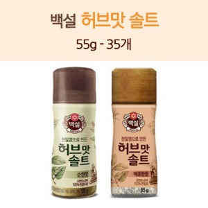 백설 허브맛 솔트(1박스 55g-35개)