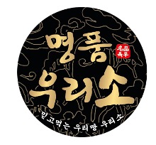 명품한우 우리소 스티커100장 (1000매)